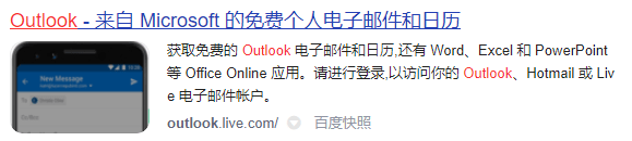 outlook打不开怎么办
