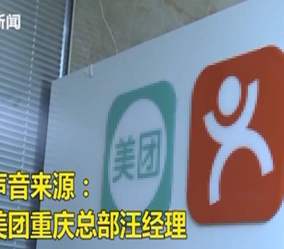 "美团总部汪经理回答道"送餐范围缩小是我们公司整体计划,从11月21好