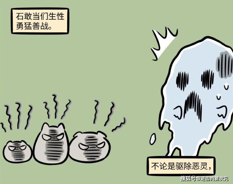 压迫感|非人哉：九月开启石敢当保护模式，烈烈不敢搭讪，哮天被打成重伤