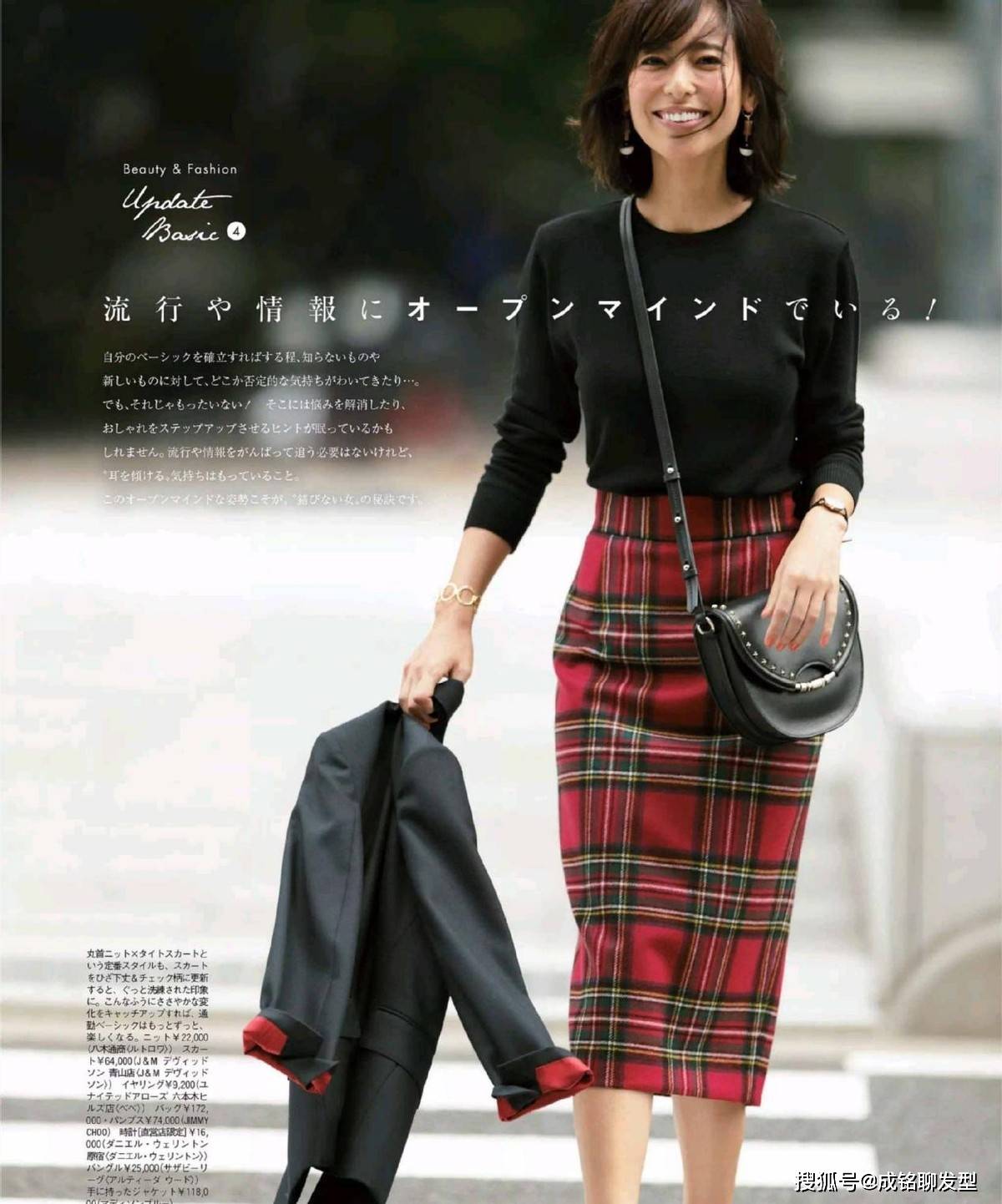 颜色 格纹半裙才是百搭单品！看这些40+博主的减龄穿搭，就知道有多美