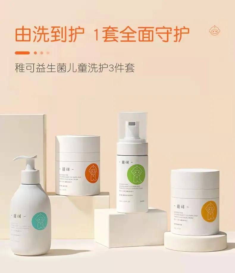 婴儿新锐说 | 百植萃子品牌稚可，欲以分龄功效护肤理念挺进儿童赛道