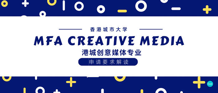 原创来香港读交互吧一起了解港城创意媒体专业
