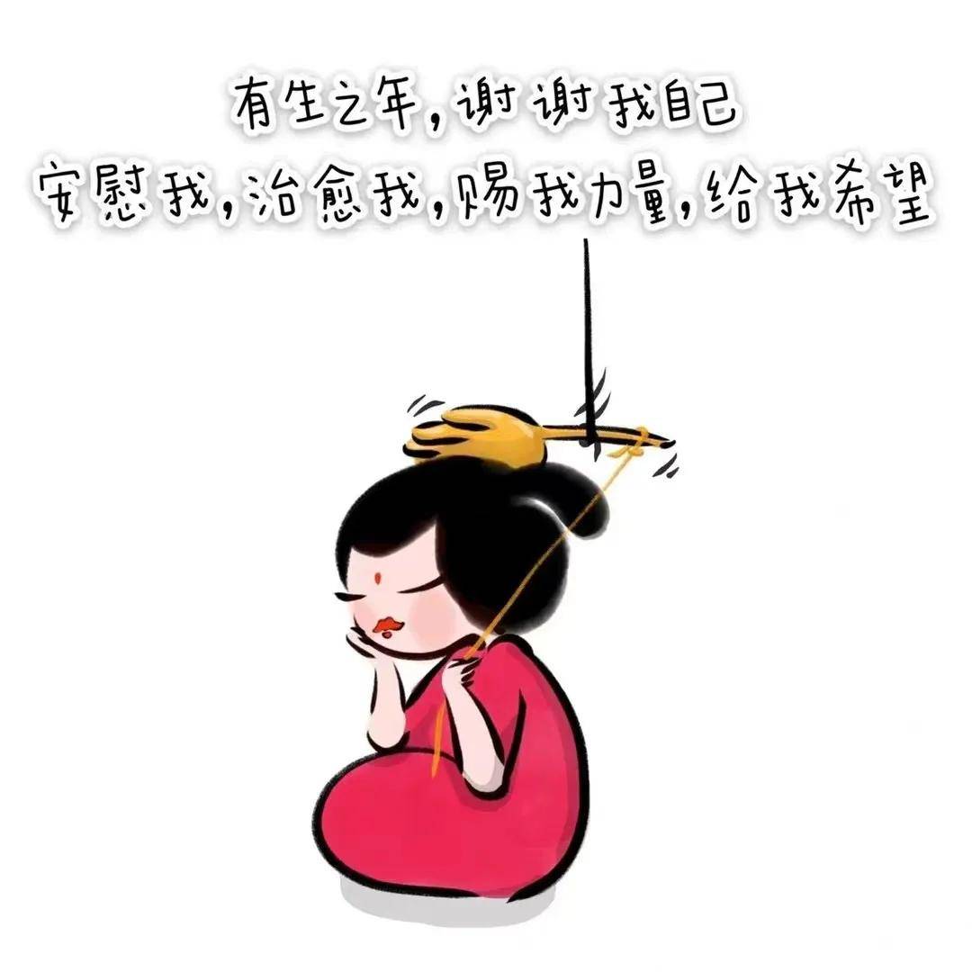 了一整年的自我反复否定又肯定自己的过程,很心累, 但是因果轮回下