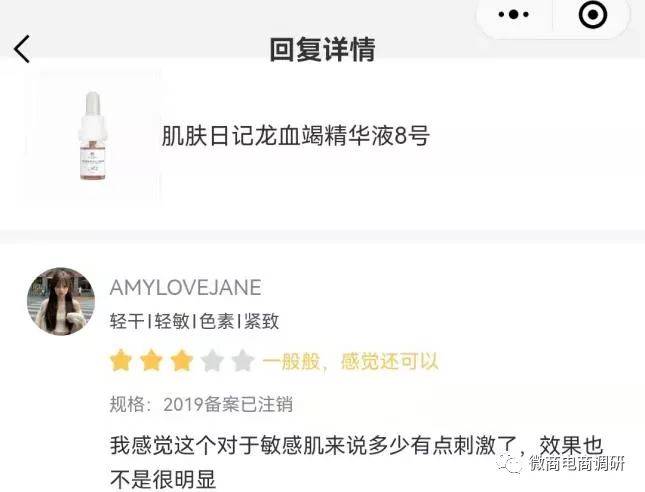 分销肌肤日记普通化妆品宣传多种功效，四级分销涉嫌违法违规