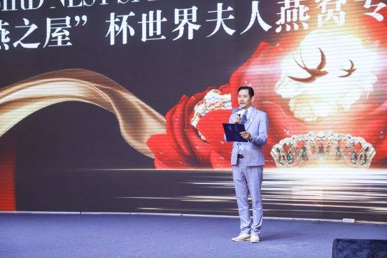 夫人|“燕之屋”2021WORLD MADAM世界夫人燕窝专场总决赛圆满落下帷幕