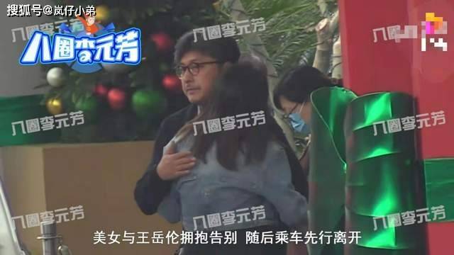 又出轨 王岳伦深夜与陌生女子同住酒店 二人互动亲密毫不避嫌 王岳伦搂美女同回酒店 李湘 对方