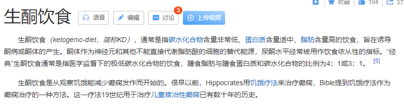 生酮饮食的副作用如何健康减脂