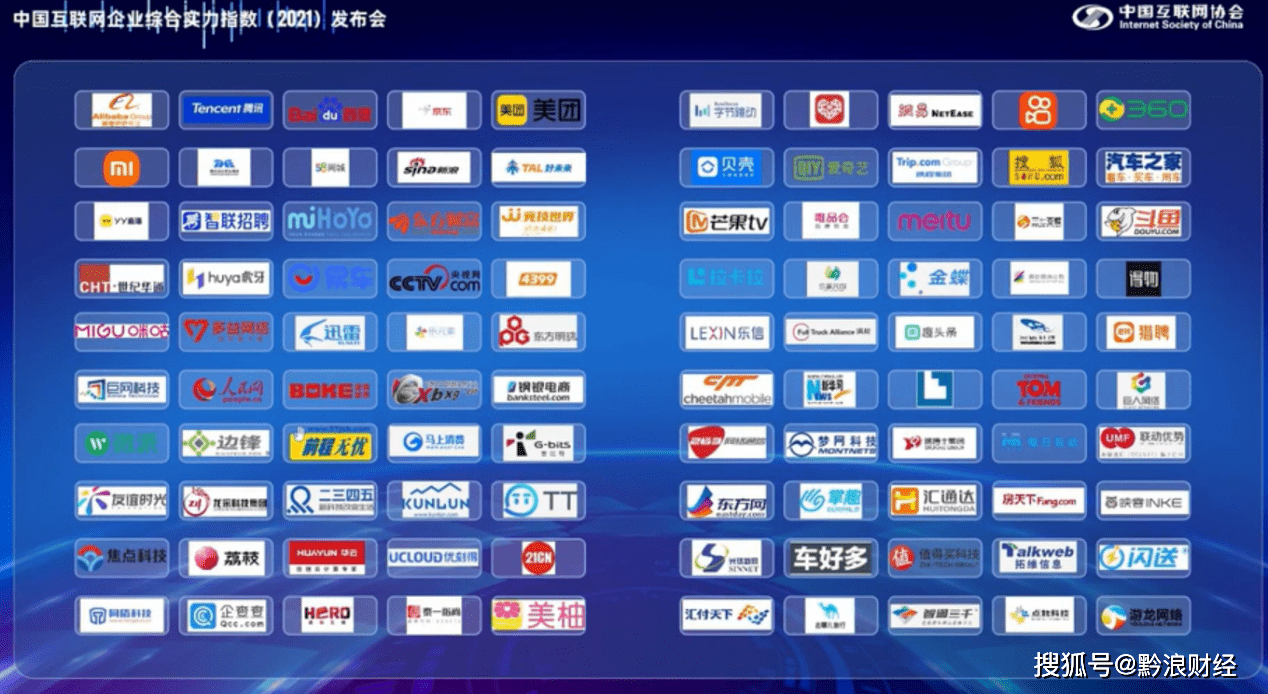 全国排名第58位 朗玛信息五度入榜 中国互联网企业综合实力指数100强