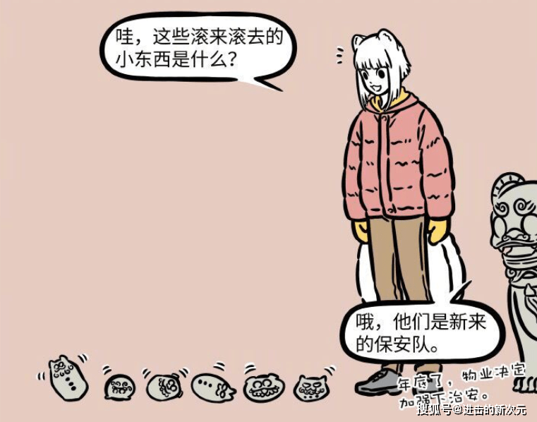 压迫感|非人哉：九月开启石敢当保护模式，烈烈不敢搭讪，哮天被打成重伤