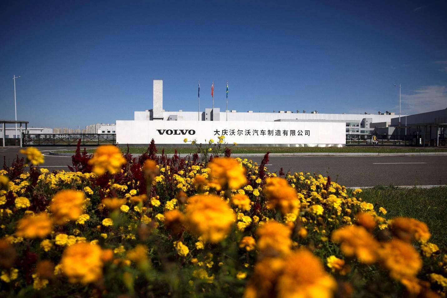 意义重大!沃尔沃大庆工厂成为"黑龙江省首个智能工厂"