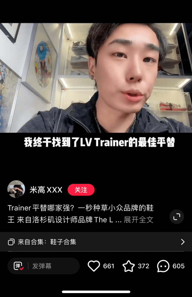 Last 顶流LV Trainer平替？这鞋被疯狂求链接？还被王一博上脚了！