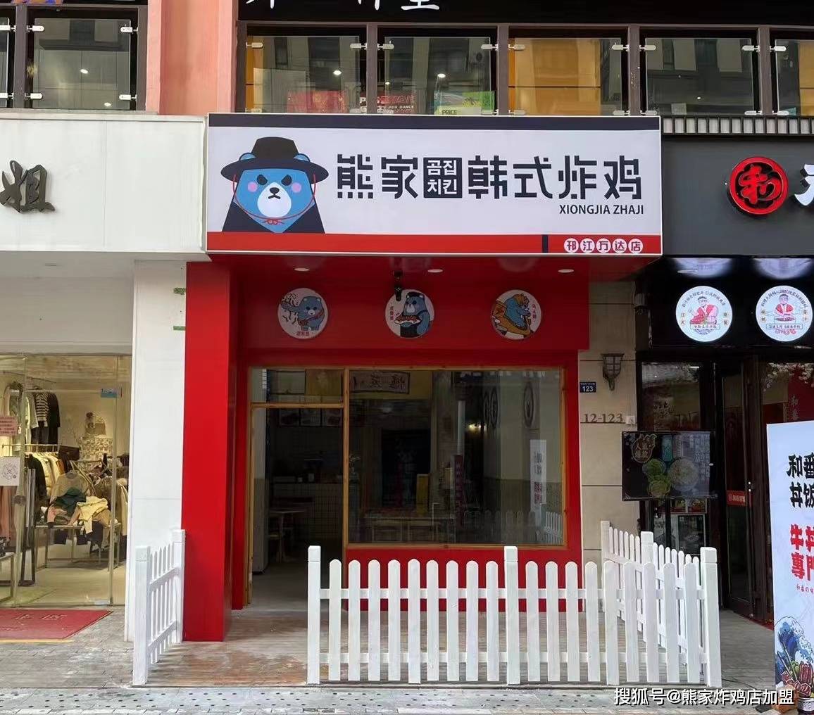 小而美的熊家韩式炸鸡,频繁出现在我们的生活里,凭什么?