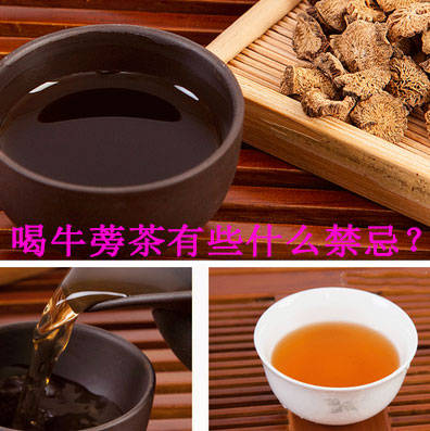 牛蒡茶的四大功效与作用及三大禁忌 食用 人体 维生素