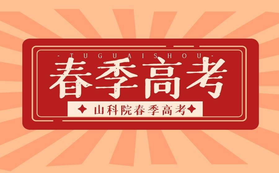 2021年深圳市积分入户分数怎么算_山东高考生体育_山东省2021体育考生分数怎么算