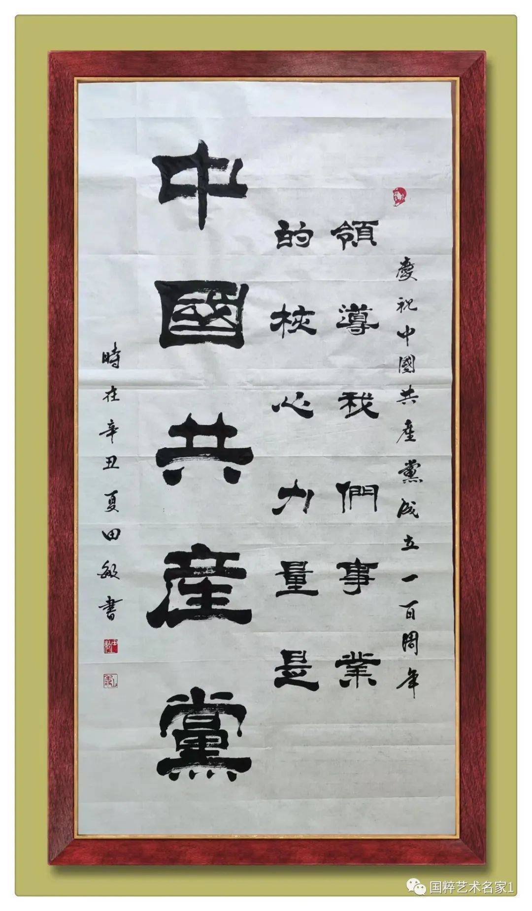 国粹艺术名家——田敏_书法_作品_先生