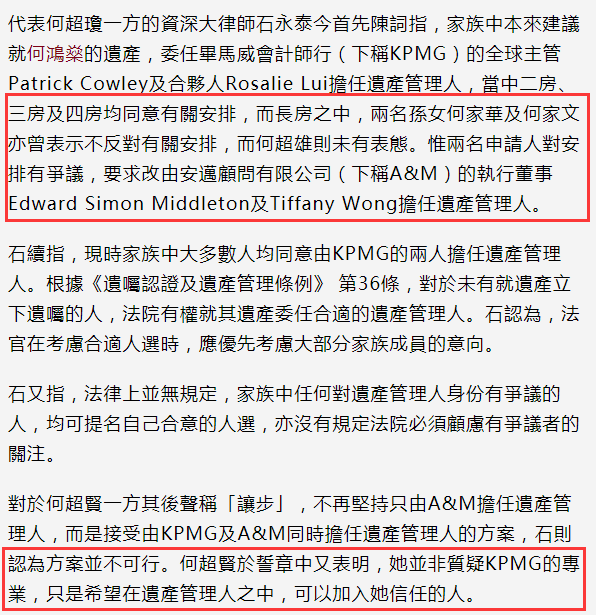 賭王遺產戰正式打響！何超瓊與大房女兒對簿公堂，被指少報近百億財產 娛樂 第6張