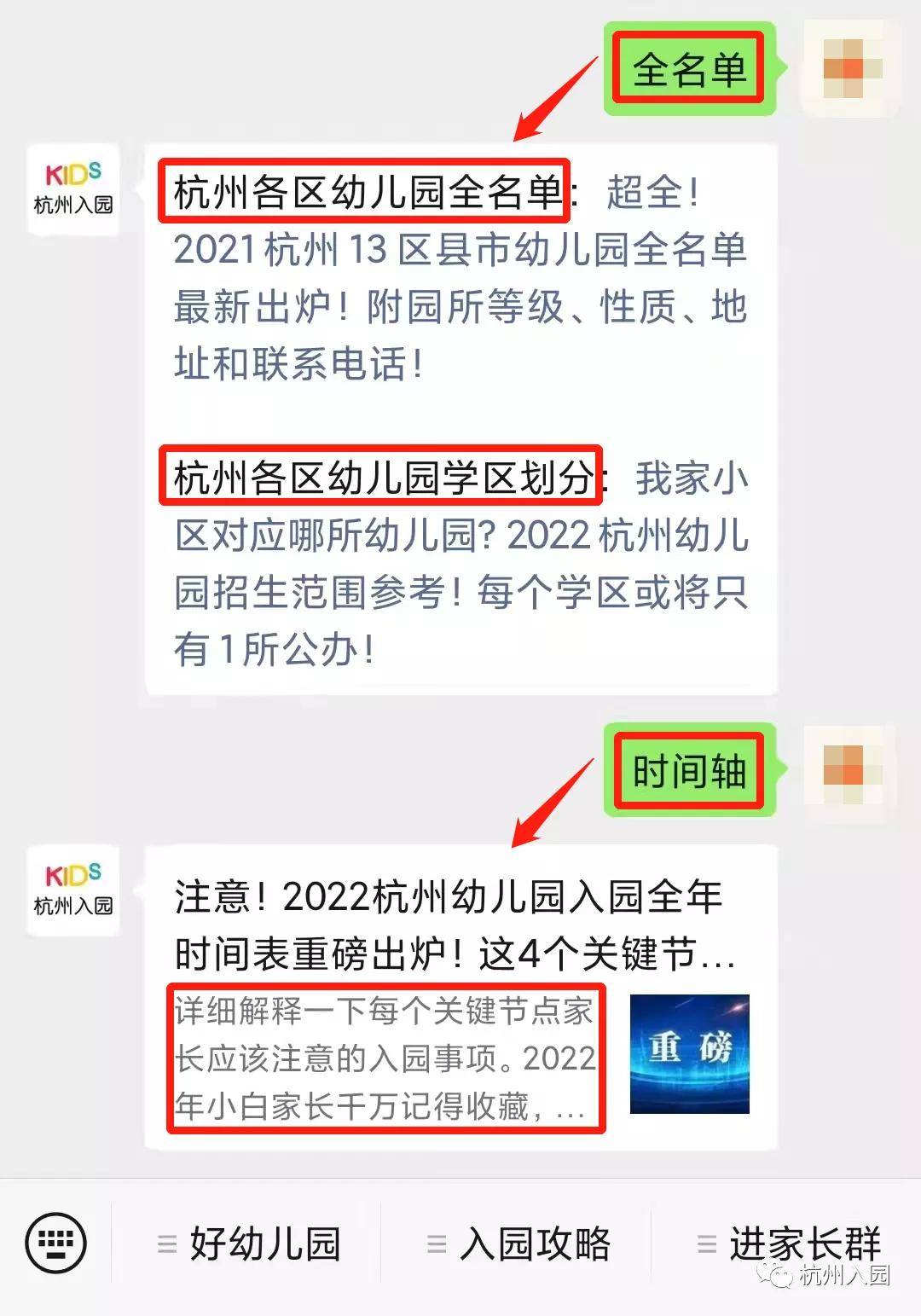 名单|太抢手！2021杭州13区优质幼儿园名单大盘点！师资优、口碑好！你家上榜了吗？