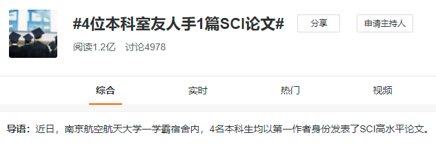 建设|本科生发高水平论文现象引出的这道“必答题”，高校该怎么解？