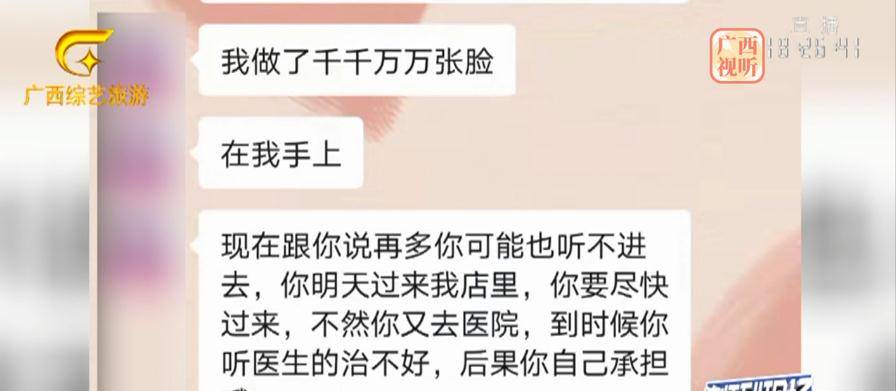 崩溃太崩溃！花上万元祛斑美容被灼伤，脸“烂”成这样