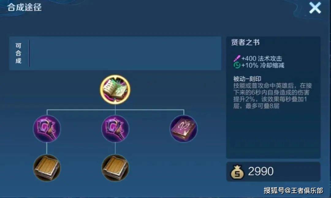 前瞻|王者荣耀：S26赛季前瞻，新法师装备上线，貂蝉有望回归法王？