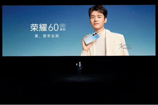 荣耀60系列正式发布，超大电池+系统级功耗控制让你续航无忧
