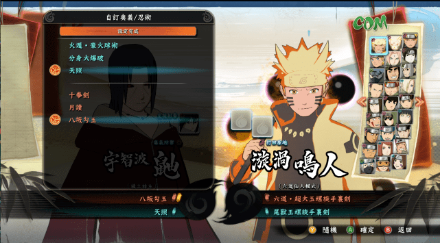 1月s秽土鼬的难点只是伊邪那美 还有老技能复用 奥义的选择 效果 策划 勾玉