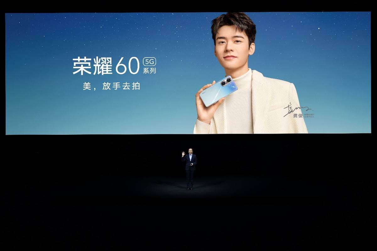 重新制定中高端手机市场规则，荣耀60系列正式发布