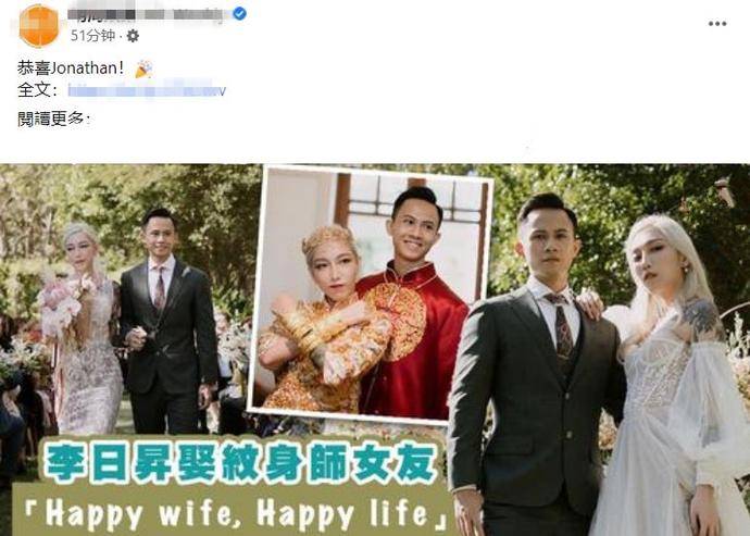 29岁知名童星结婚,纹身师女友白发红唇,配中式礼服太前卫_李日升_婚礼