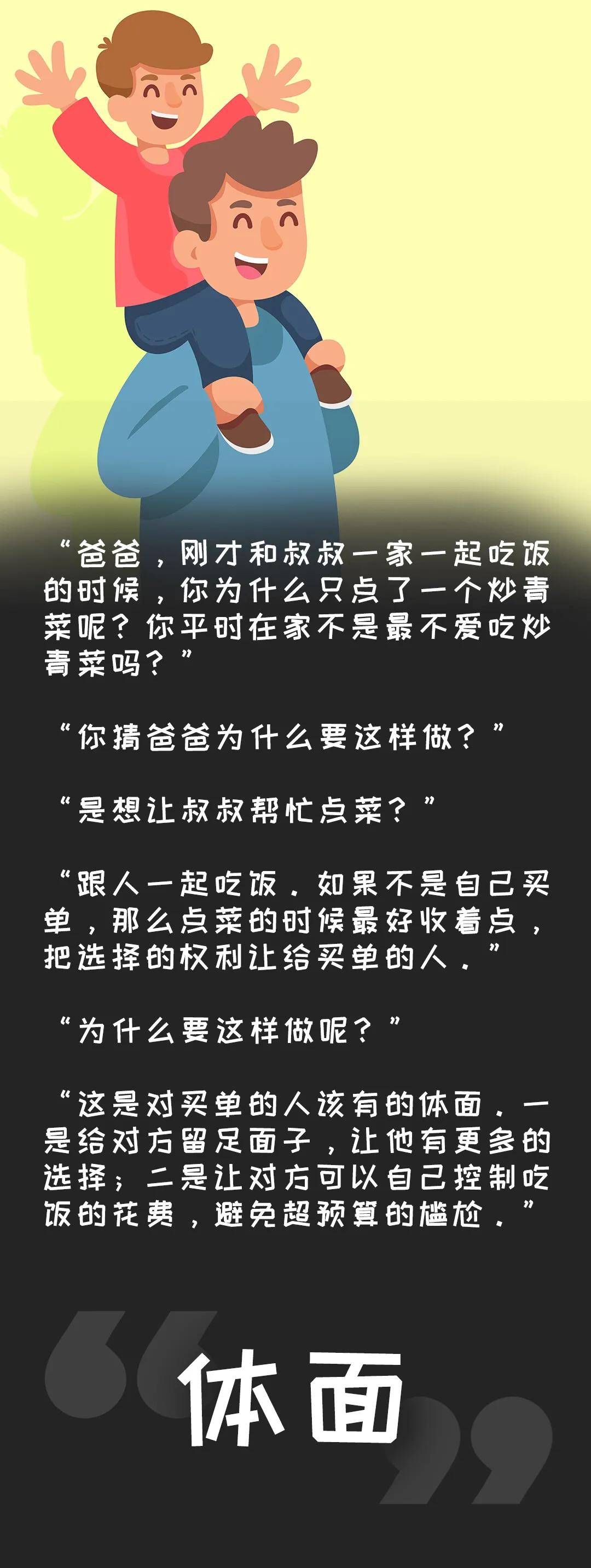 教育|如果你不知道怎样教育男孩，请看看这7张漫画