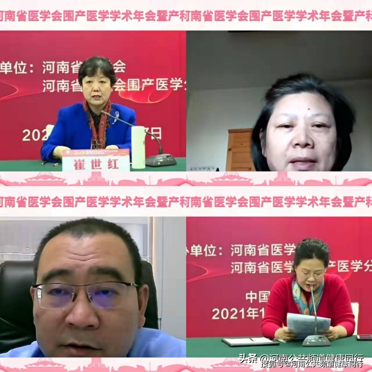 盛宴|围产年度盛宴，护航母婴安全——2021年河南省医学会围产医学学术年会在郑召开