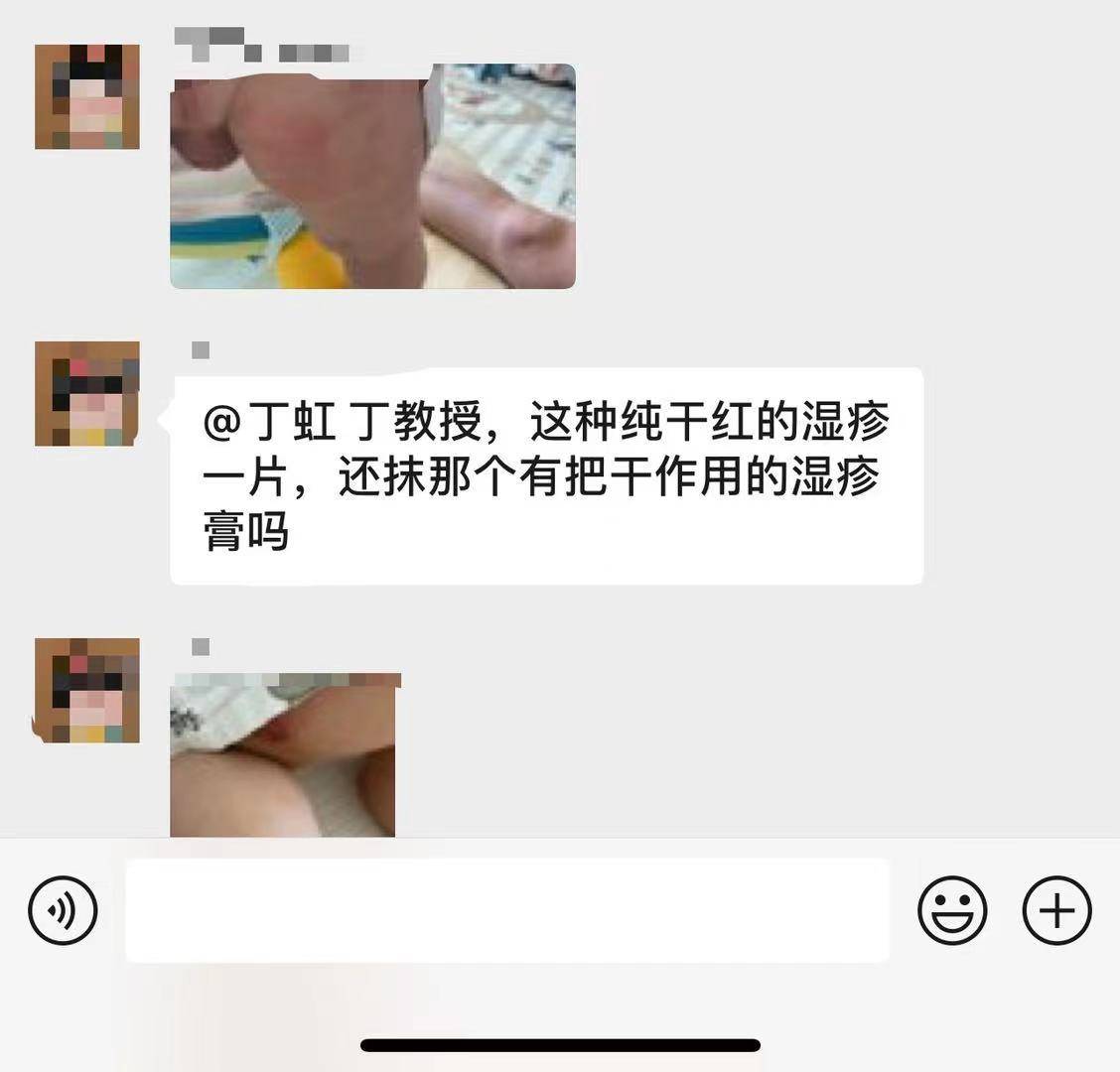 因为华纳药业仿生膏：这种纯干红的湿疹一片？