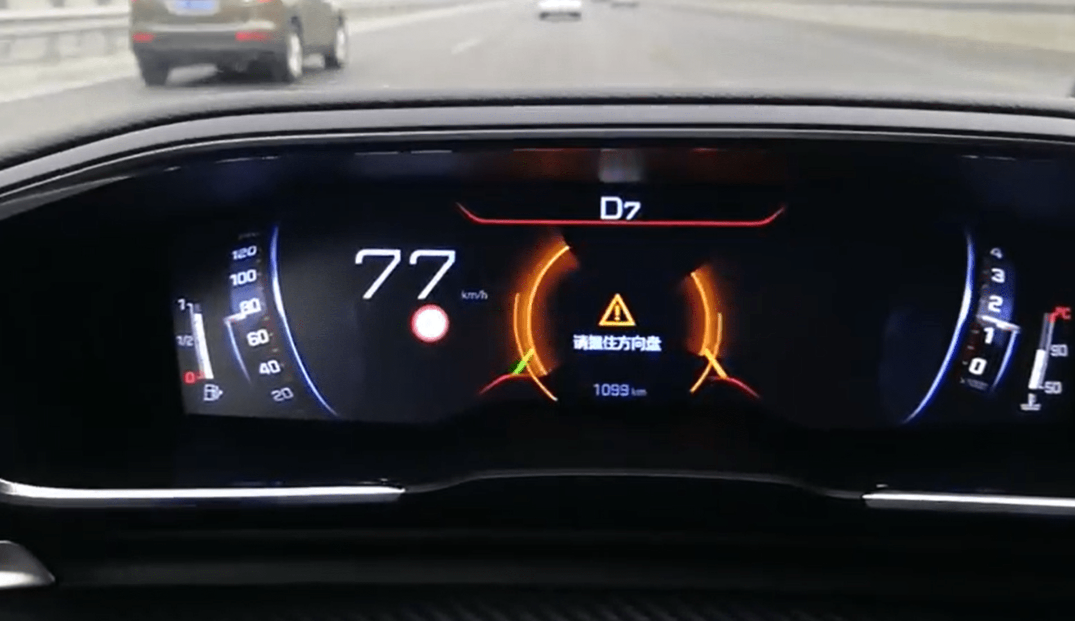 车道偏离纠正:如果车子跑偏了,我会用方向盘纠正过来车道偏离纠正