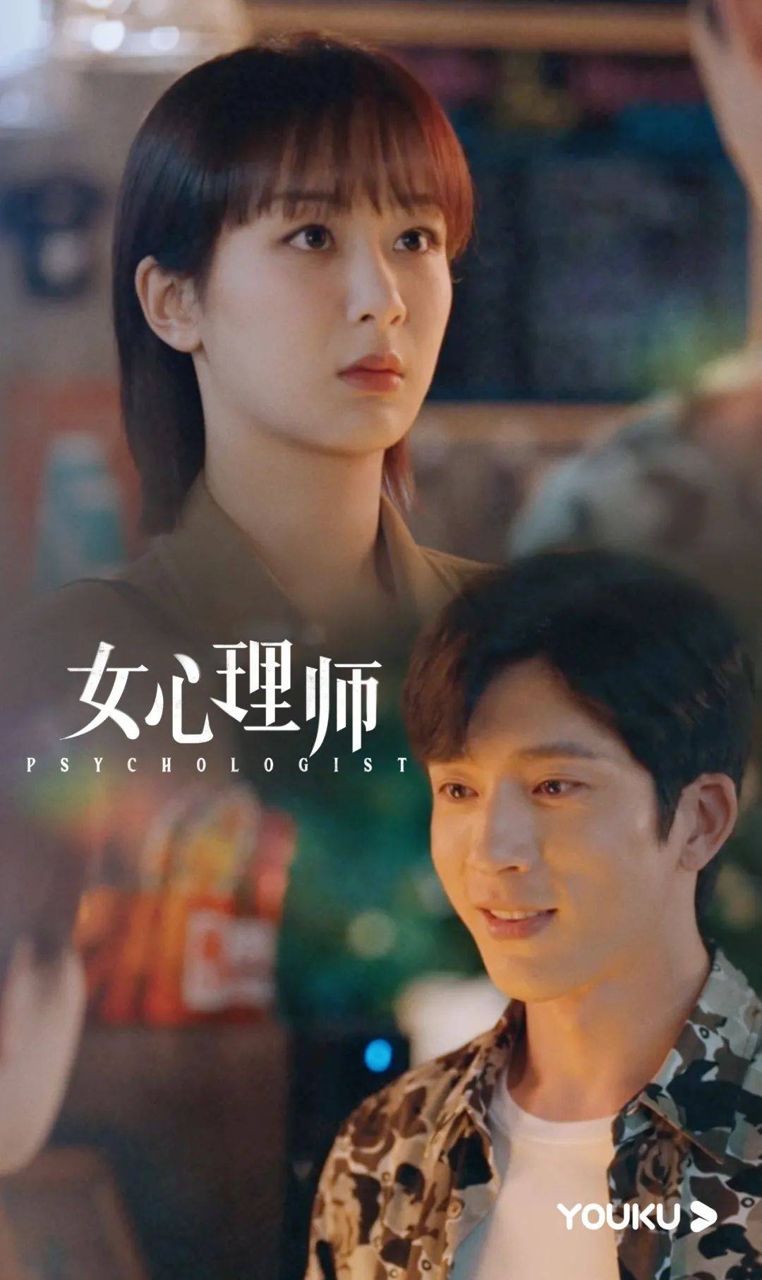 治愈|阿尚剧场|聚焦普通人的心理问题，《女心理师》诠释治愈与爱的力量