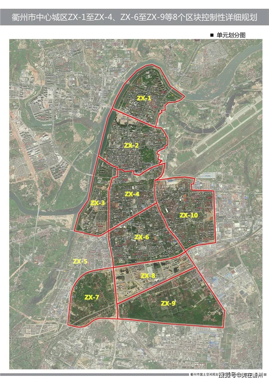 衢州人必看中心城區規劃公示涉及264萬人