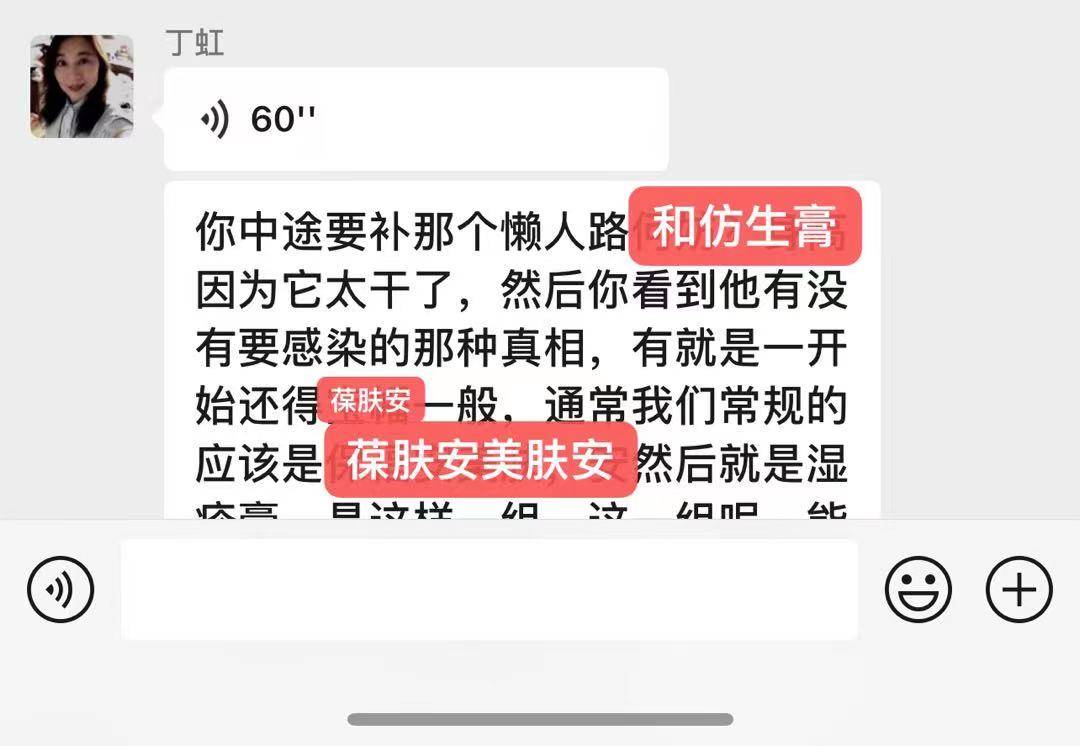 因为华纳药业仿生膏：这种纯干红的湿疹一片？