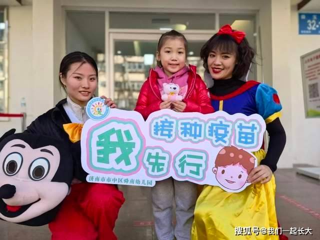 神兽|幼儿园地：惊！迪士尼落逃公主现身舜南小神兽疫苗接种现场