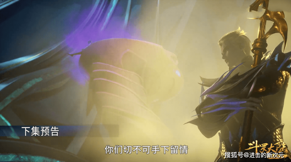 塞西|比比東派人攻打海神島，海矛斗羅登場，海魔女真容曝光，也太美了