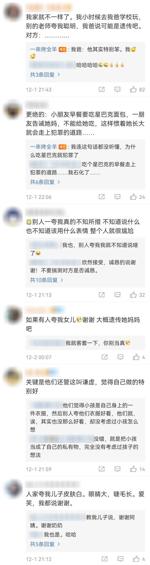 教育|“很多家长好奇怪，就看不得自己孩子高兴”，这话让你有同感吗？