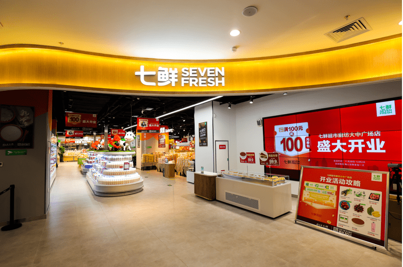 目前七鲜超市在京津冀地区已开业19家门店,其中北京12家,天津4家,廊坊