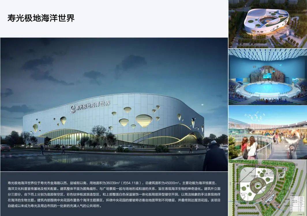 寿光市两个公共建筑设计方案获奖