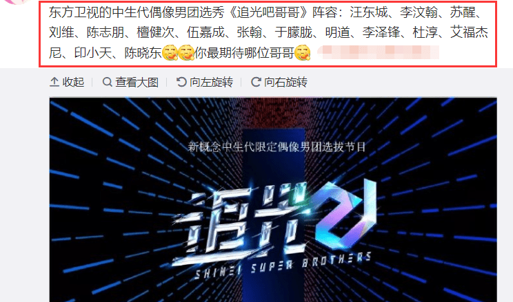 当红|男版《浪姐》选秀开录，21位当红男明星同台，确定不会打起来？