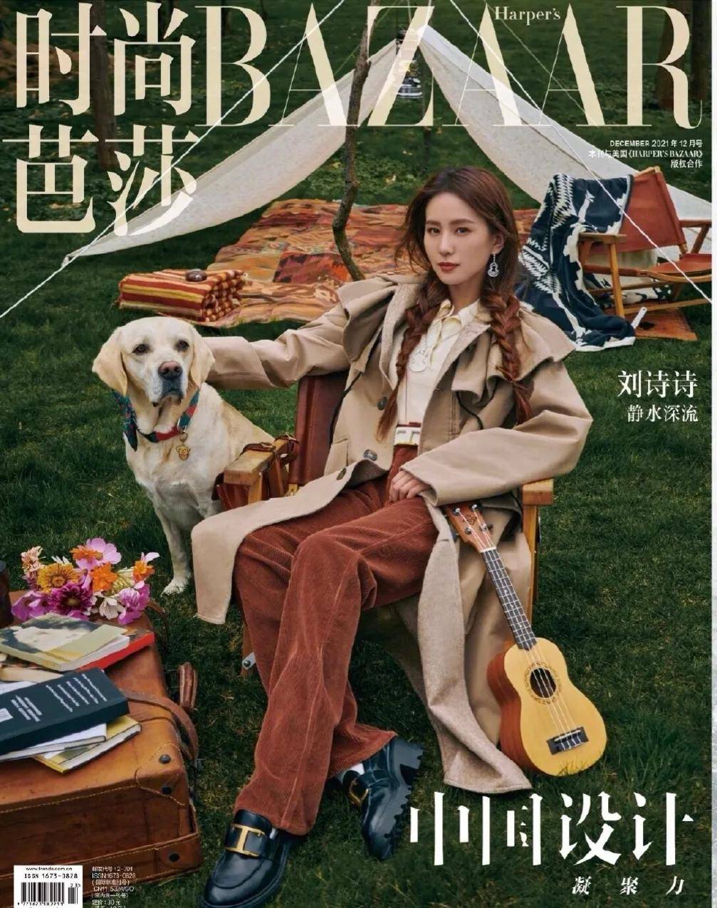 2021时尚芭莎封面合集赵丽颖像公主倪妮似水母王一博像王爵