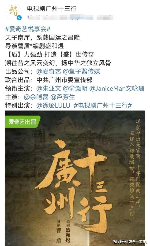 《廣州十三行》,朱亞文領銜,看到女主後,網友:這陣容愛了_電視劇_文馨