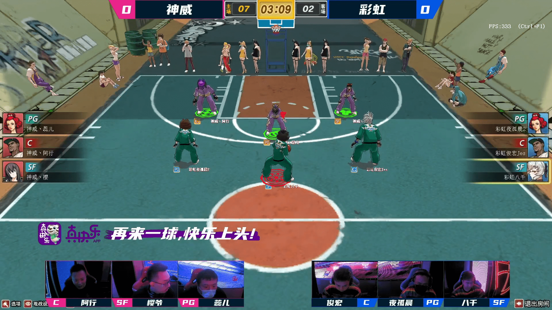 街头篮球辅助线补丁