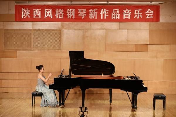 成功|陕西风格钢琴新作品音乐会在西安音乐学院成功举办