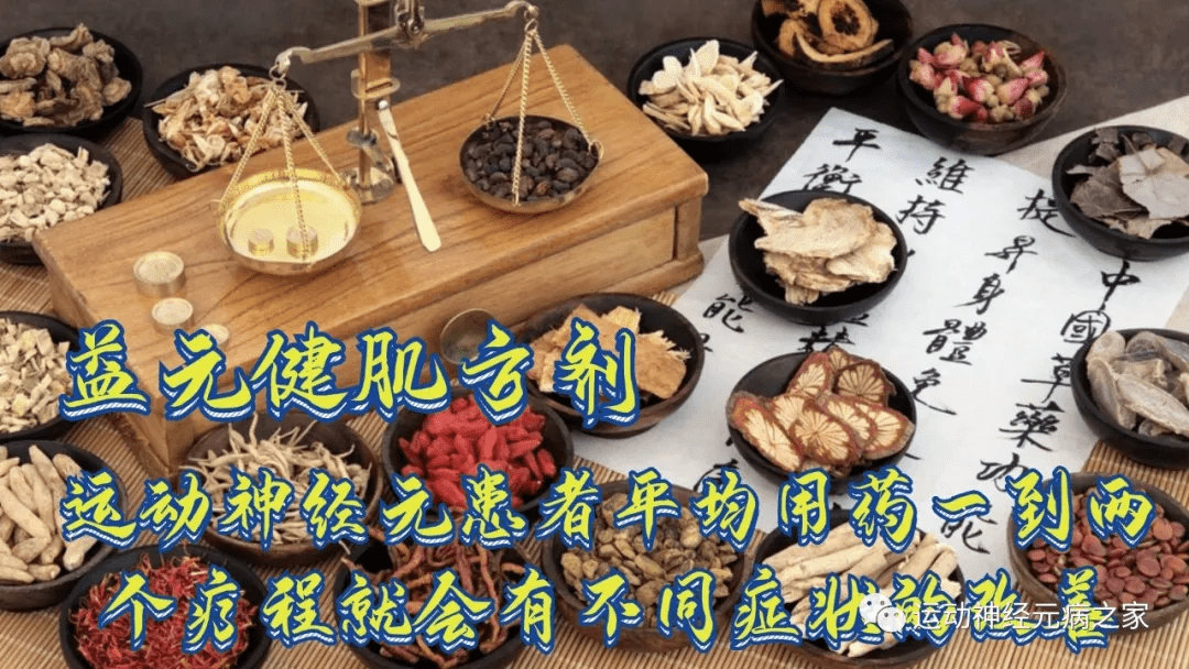 症状|运动神经元病中医治疗效果请看丨推荐