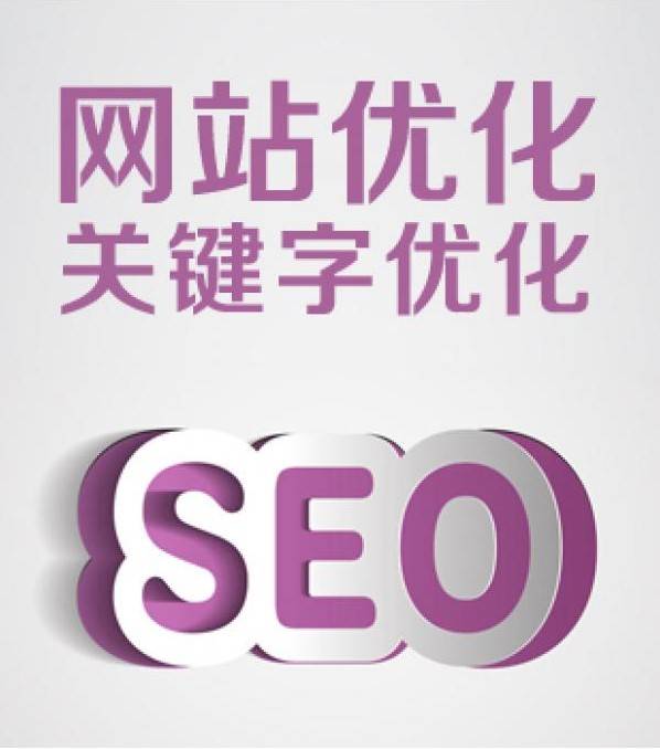 如何做好手机移动端企业网站seo优化？