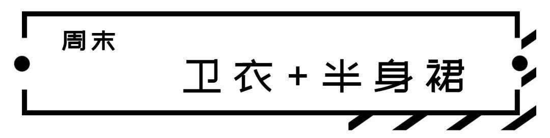 冬日 冬日穿搭好看极了！上班上学都能穿