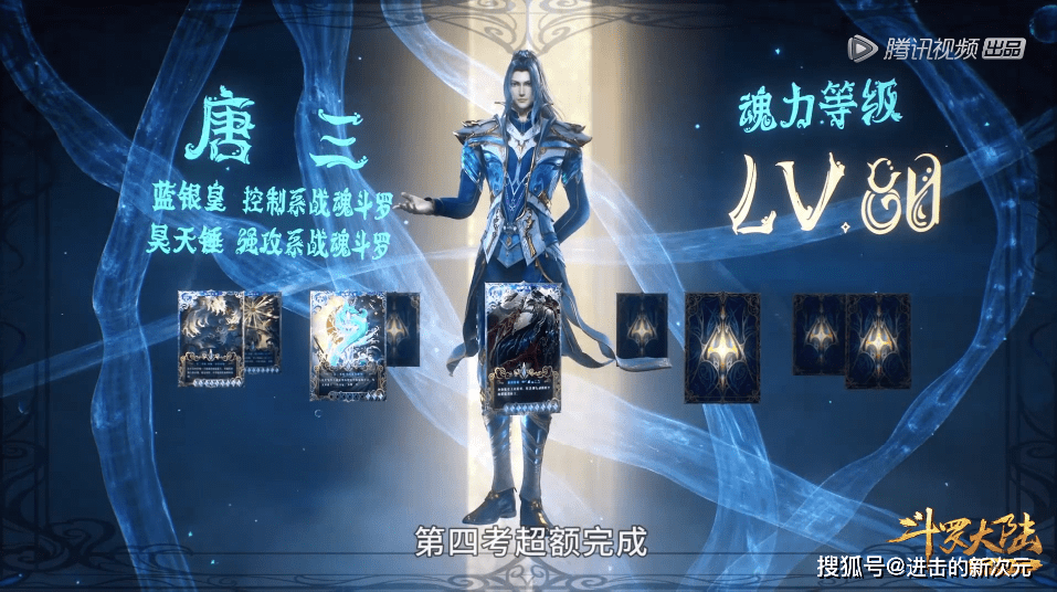 武魂|海神四考结束后，七怪魂力排行榜揭秘，马红俊终于不再是倒数第一
