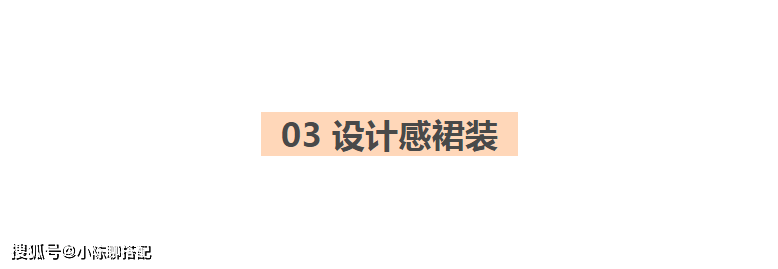服装 冬季穿搭如何美又靓？学会裙子的“高雅穿搭”，分分钟脱颖而出